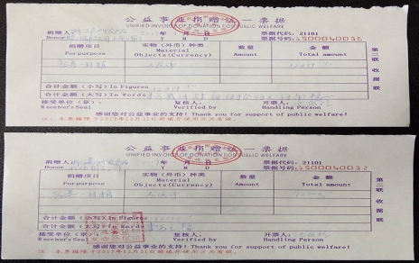 慈悲一日捐，贡献一份爱