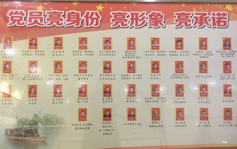 创新增设“党员前锋承诺”