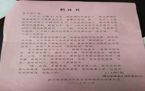 崇美德点滴支出·暖人心人间有情