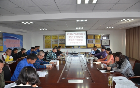 第一功夫组织进建新党章