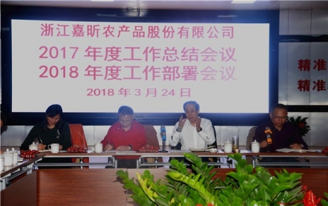 总结工作、部署重点，凝聚力量、提升劲头！