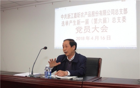 用新的心灵形貌，迈新的发展征程，作新的更大贡献！ ---隆沉召开党员大会成功实现总支部换届选举