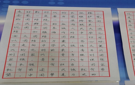 “进建十九大 立功新时期」伧文书法展