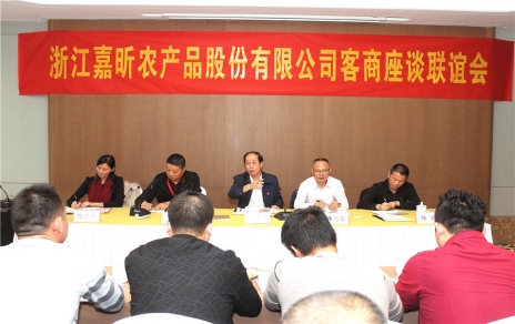 集思广益，做强主业，致力把服务客商的 中意水平提升到一个新水平 -- 进行2018年度市场进货客商座谈联谊会议