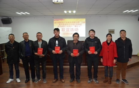 联谊活动联出交谊，和谐一家和衷共济！