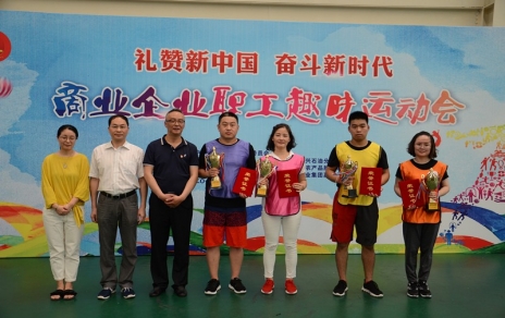 在“礼赞新中国  奋斗新时期”贸易企业职工趣味活动会中勇夺冠军