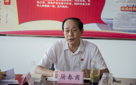 当真通报上级心灵，第一功夫启动“不忘初心 服膺使命”主题教育工作