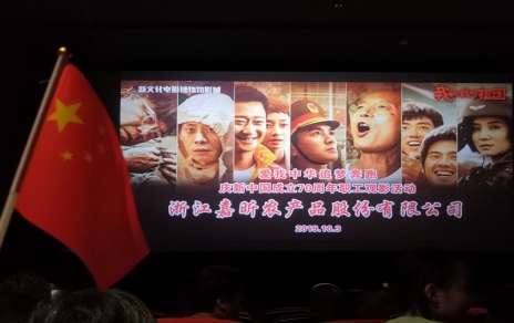 幼人物 大事务，组织观影《我和我的祖国》