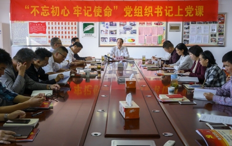 公司党总支书记上主题教育专题党课