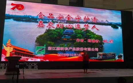 食品安全守护者 嘉农初心追梦人