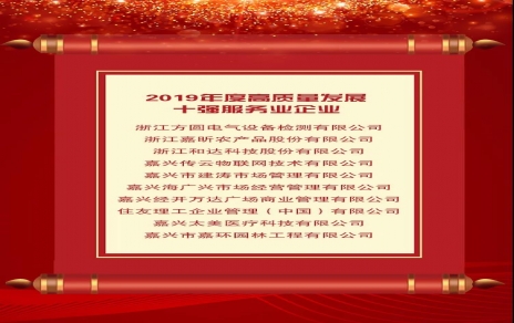 做强主业高质量发展，持续进取奋勇启发！