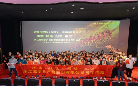 迎国庆观影《夺冠》    扬心灵爱我中华