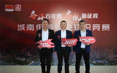 当真进建党史 罗致奋进之力― 党史知识较量获得好成就！