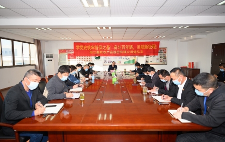 部署阶段沉点工作会议