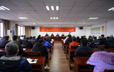 幼菜篮、大民生，联结拼搏载誉奋进 公司隆沉召开2021年度工作赞美大会