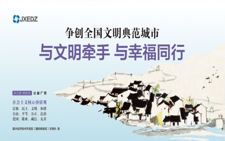 加强治理、整个带头、对峙不懈、落实到位 以现尝试动为创建全国文化范例城市增光添彩！