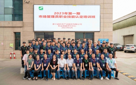 提升技术，成就将来！--- 第一期市场治理员技术等级认定培训，开班啦！