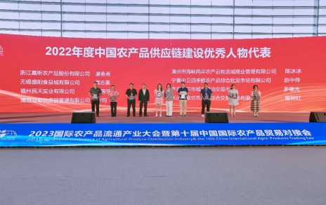 赞美?互换?合作?跃进， “国际融合 数链将来” ---推动农产品业务迈向高质量发展