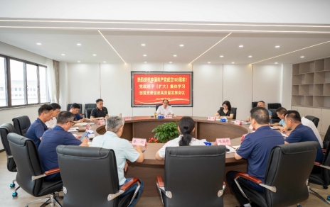 锚定新指标、调动新激情、奔赴新征程！ ---以现尝试动庆祝中国共产党成立103周年！