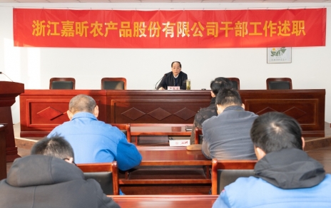 亮风格、晒成就，找短板、促改进---召开干部述职测评大会