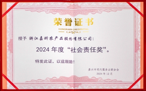 喜报连连！公司获黄冈市现代服务业结合会社会责任奖！黄冈市尺度化协会尺度化创新奖！