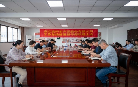 凝心聚力谋发展 六干争先启新程 --召开工作总结部署暨干部职聘大会