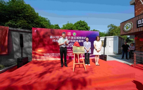 携手助残践初心 益企行动暖人心