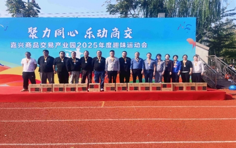 初冬暖阳，活力飞腾！嘉农健儿勇夺园区趣味活动会亚军